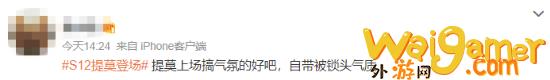 《英雄联盟》“S12提莫登场”登微博热搜 网友：提莫队长正在送命(英雄联盟手游)