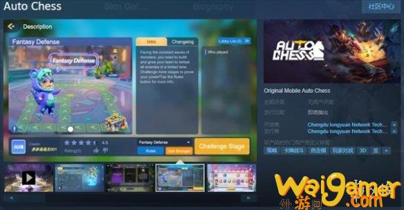 《多多自走棋》登录Steam支持跨平台发售日待定，多多自走棋wegame账号