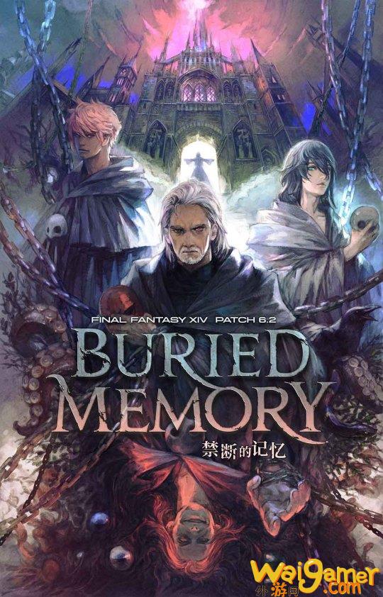 《最终幻想14》6.2版本震撼上线！一起追寻异世界谜团！(最终幻想14收费方式)