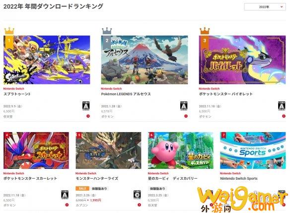 《喷射战士3》登顶!2022年Switch游戏下载排行榜揭晓(《喷射战士3》隐藏关)
