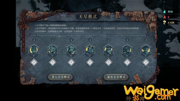 《暖雪》2.1版本更新 新增无尽梦魇玩法(《暖雪》见闻录)