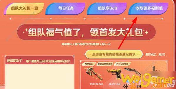 《穿越火线》2023拜年口令码大全 cf2023最新拜年口令总汇(穿越火线2023年活动)