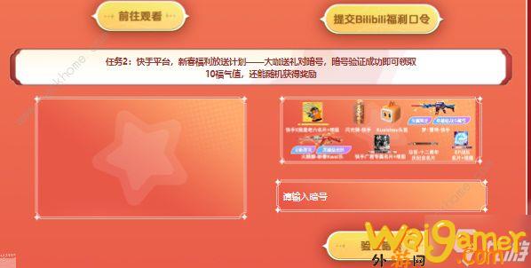 《穿越火线》2023拜年口令码大全 cf2023最新拜年口令总汇(穿越火线2023年活动)