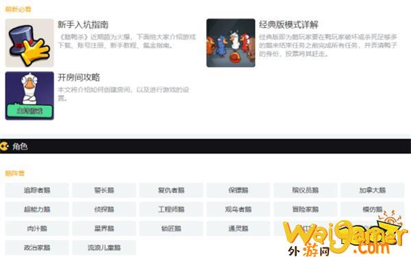 鹅鸭杀账号注册不了 鹅鸭杀三端注册教程分享(鹅鸭杀账号注册教程)