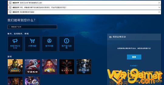《魔兽世界》如何退款流程介绍(魔兽世界如何退款)