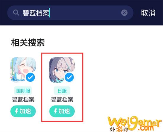 碧蓝档案日服下载教程 日服游戏下载攻略(碧蓝档案日服下载)