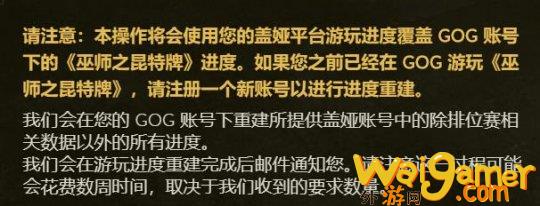 《巫师之昆特牌》国服重开无望 游玩进度转移申请开通(巫师之昆特牌启动器在文件夹里面的哪里)