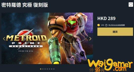 《银河战士Prime：重置版》现已登陆Switch 支持中文(银河战士prime4)
