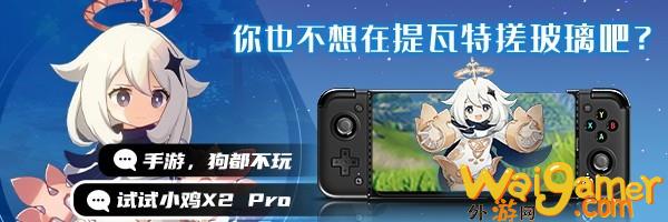 《原神》3.5版本角色卡池预测 3.5版本官方直播前瞻(《原神》全角色分析)