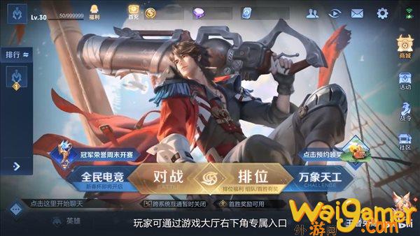 《王者荣耀》“海都争霸”玩法宣传片 十人各自为战(王者荣耀海月去掉所有服装不遮挡没有小爱心qq生活网)