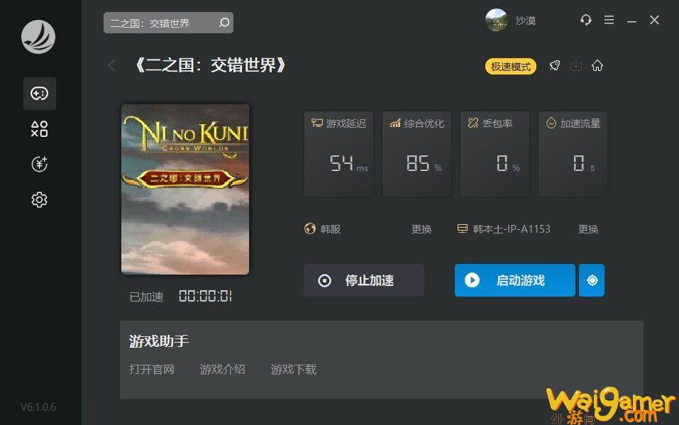 《二之国：交错世界》已经获得了国内版号，将于2023年在中国上线这款手游