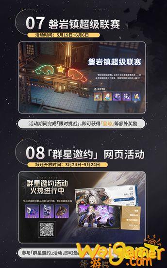 《崩坏：星穹铁道》4月26日公测！4月23日预下载(崩坏星穹铁道内测申请)