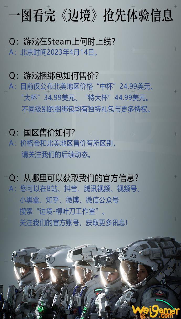 国产太空射击游戏《边境》确定抢先体验时间(steam太空射击游戏)