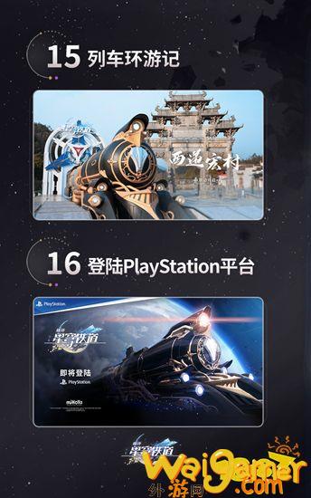 《崩坏：星穹铁道》4月26日公测！4月23日预下载(崩坏星穹铁道内测申请)