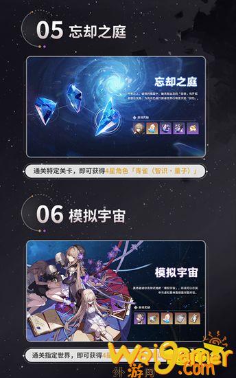 《崩坏：星穹铁道》4月26日公测！4月23日预下载(崩坏星穹铁道内测申请)