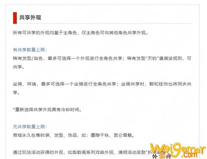 逆水寒老兵服宣布：摈弃传统限号测试，427人人都能玩鸿音！