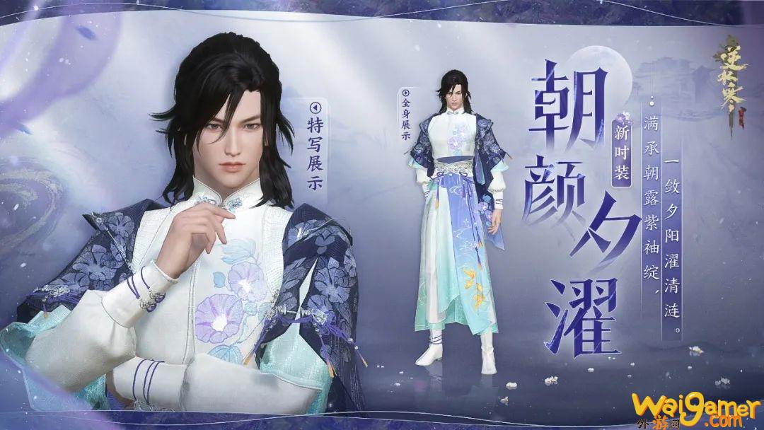 《逆水寒》今日开启新赛季，玩家：更好玩，还不花钱！