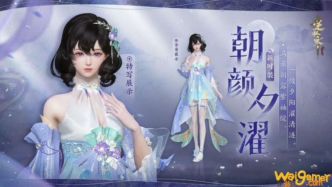 《逆水寒》今日开启新赛季，玩家：更好玩，还不花钱！