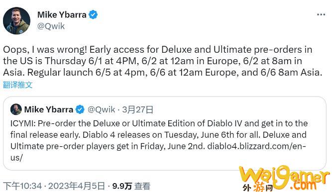 暗黑4亚洲解锁时间6月8日 豪华终极版玩家可提前玩游戏