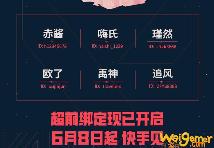 无畏契约终测开战，直播抢号、训练营、网吧特权超前体验同步上线 