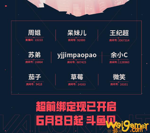 无畏契约终测开战，直播抢号、训练营、网吧特权超前体验同步上线 