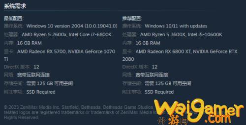 《星空》PC配置：最低1070 Ti  125GB空间 或全程联网(b社《星空》配置要求)