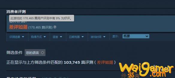 《守望先锋2》依旧稳定发挥玩家差评数突破17w条！，《守望先锋2》官网