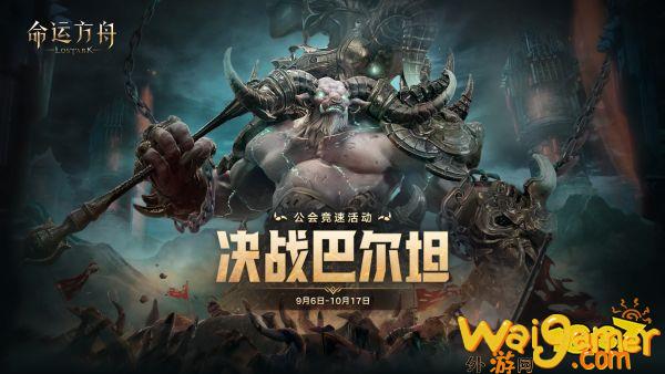 命运方舟首个资料片今日上线，这波全服福利腾讯来真的