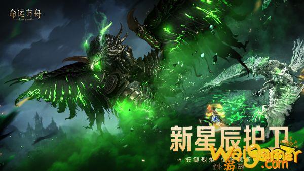 命运方舟首个资料片今日上线，这波全服福利腾讯来真的