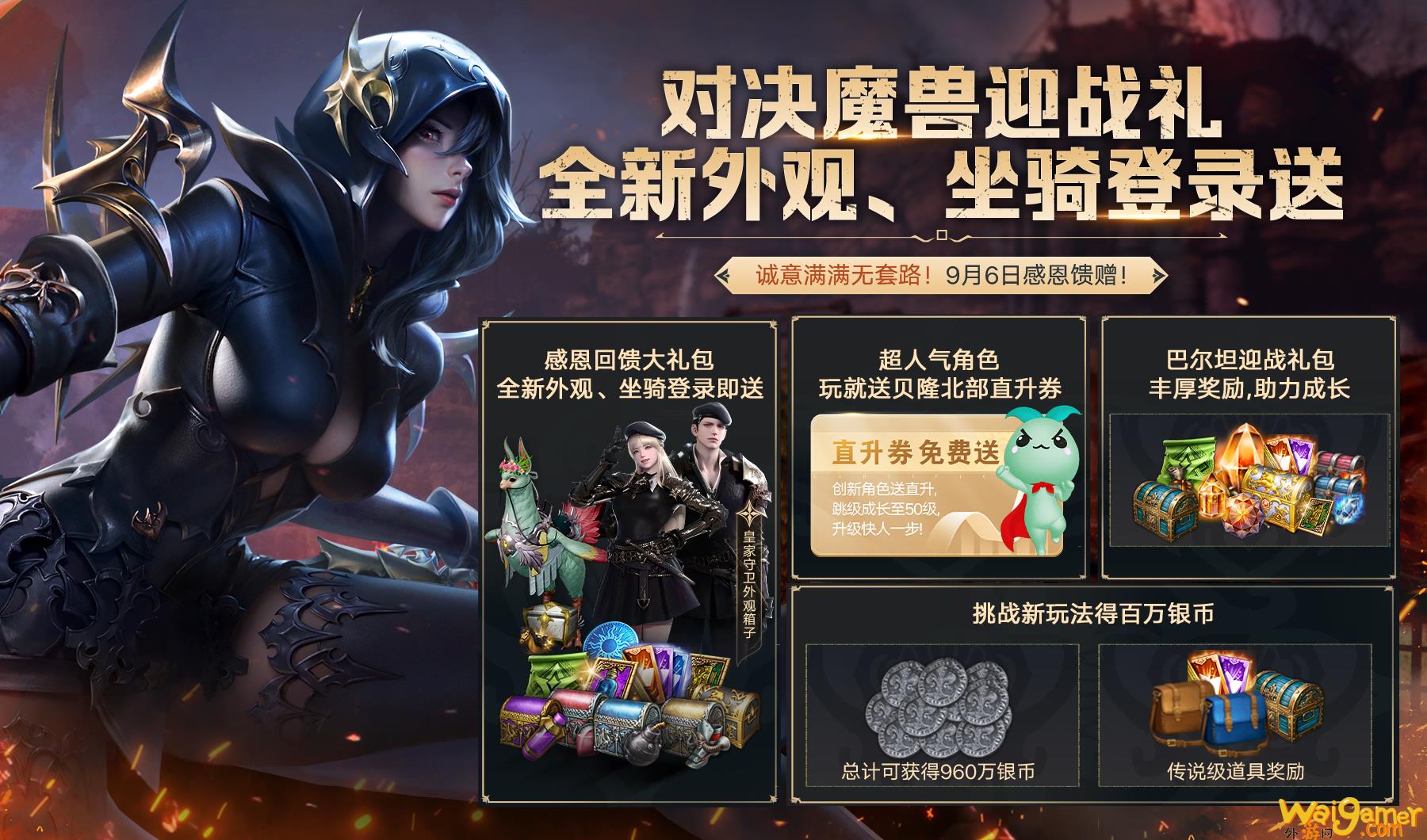 命运方舟首个资料片今日上线，这波全服福利腾讯来真的