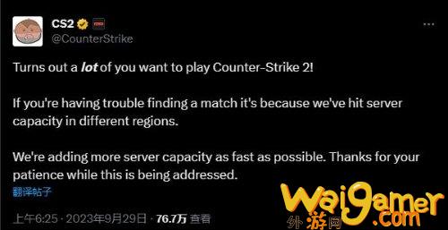 游戏火爆！《CS2》官方称正在紧急增加服务器容量(2023年火爆游戏)