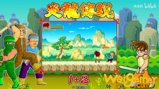 经典国产游戏《炎龙传说1+2》将登陆Steam(国产游戏改编电影有哪些经典)
