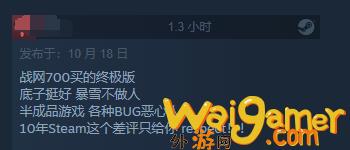 《暗黑破坏神4》Steam褒贬不一：粉丝指责暴雪运营(暗黑破坏神4ps5需要加速器吗)