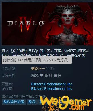 《暗黑破坏神4》Steam褒贬不一：粉丝指责暴雪运营(暗黑破坏神4ps5需要加速器吗)