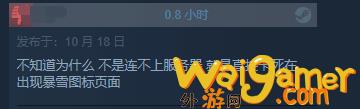 《暗黑破坏神4》Steam褒贬不一：粉丝指责暴雪运营(暗黑破坏神4ps5需要加速器吗)