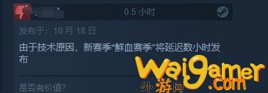《暗黑破坏神4》Steam褒贬不一：粉丝指责暴雪运营(暗黑破坏神4ps5需要加速器吗)