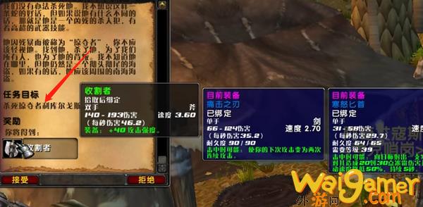 魔兽世界乌龟服掠夺者在哪