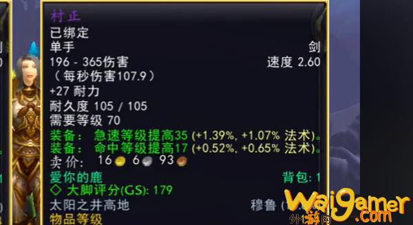 魔兽世界乌龟服防骑装备选择推荐