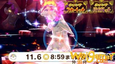 《宝可梦 朱紫》“最强7星洗翠火暴兽太晶战”活动正式开启