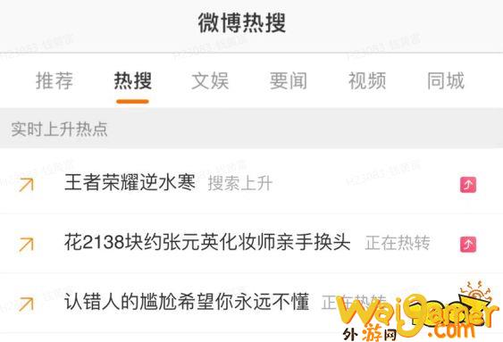 猪鹅和解？逆水寒手游或将联动王者荣耀