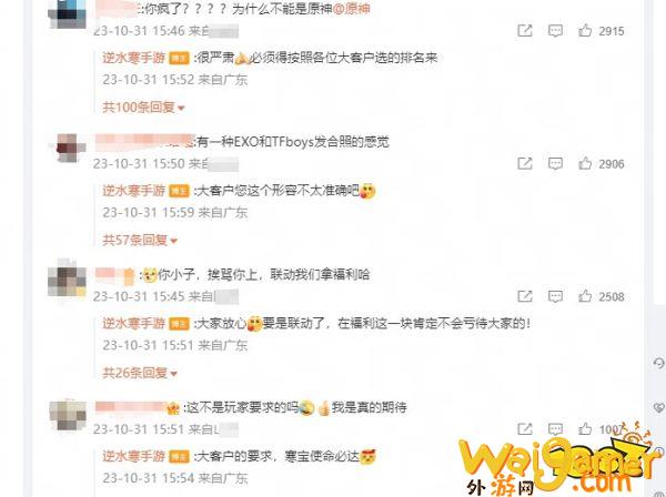 猪鹅和解？逆水寒手游或将联动王者荣耀
