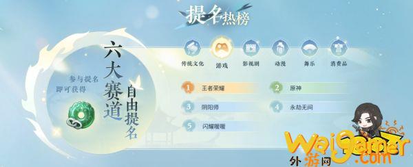 猪鹅和解？逆水寒手游或将联动王者荣耀
