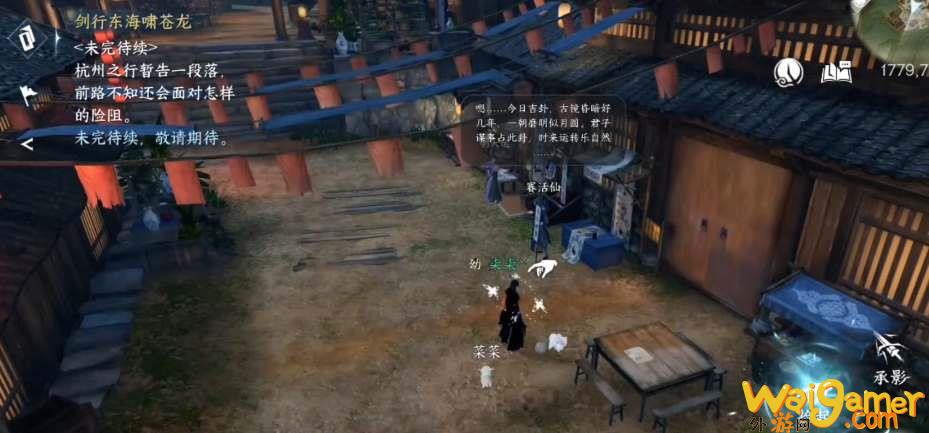 逆水寒手游百川之源奇遇攻略