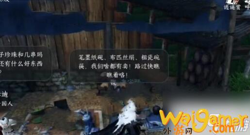 逆水寒手游东极海方言位置一览