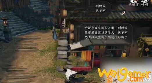 逆水寒手游东极海方言位置一览