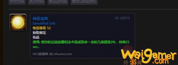 魔兽世界乌龟服50级圣骑士职业任务奖励一览(魔兽世界乌龟服50级左右人型怪)