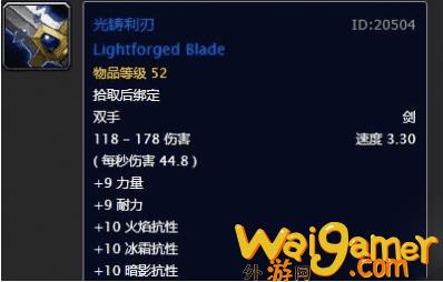 魔兽世界乌龟服50级圣骑士职业任务奖励一览(魔兽世界乌龟服50级左右人型怪)