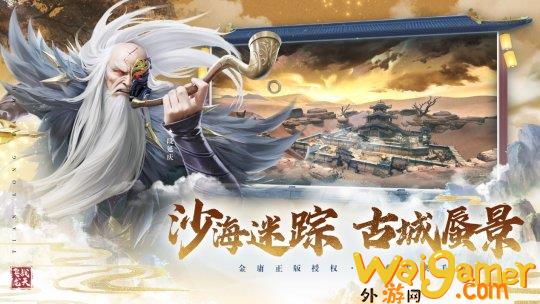 天地惊风雨，游龙啸云归《天龙八部2》手游全新门派大理即将登场！(天地归墟游龙丹)