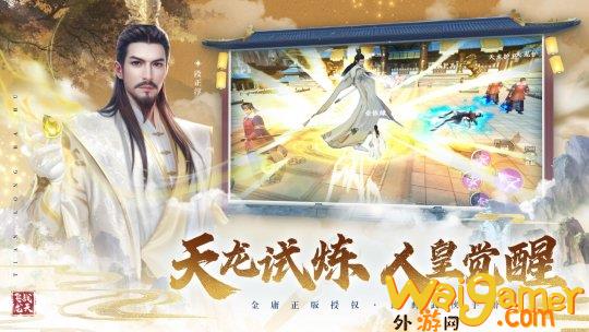 天地惊风雨，游龙啸云归《天龙八部2》手游全新门派大理即将登场！(天地归墟游龙丹)