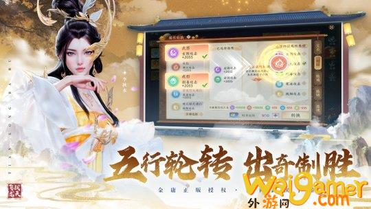 天地惊风雨，游龙啸云归《天龙八部2》手游全新门派大理即将登场！(天地归墟游龙丹)